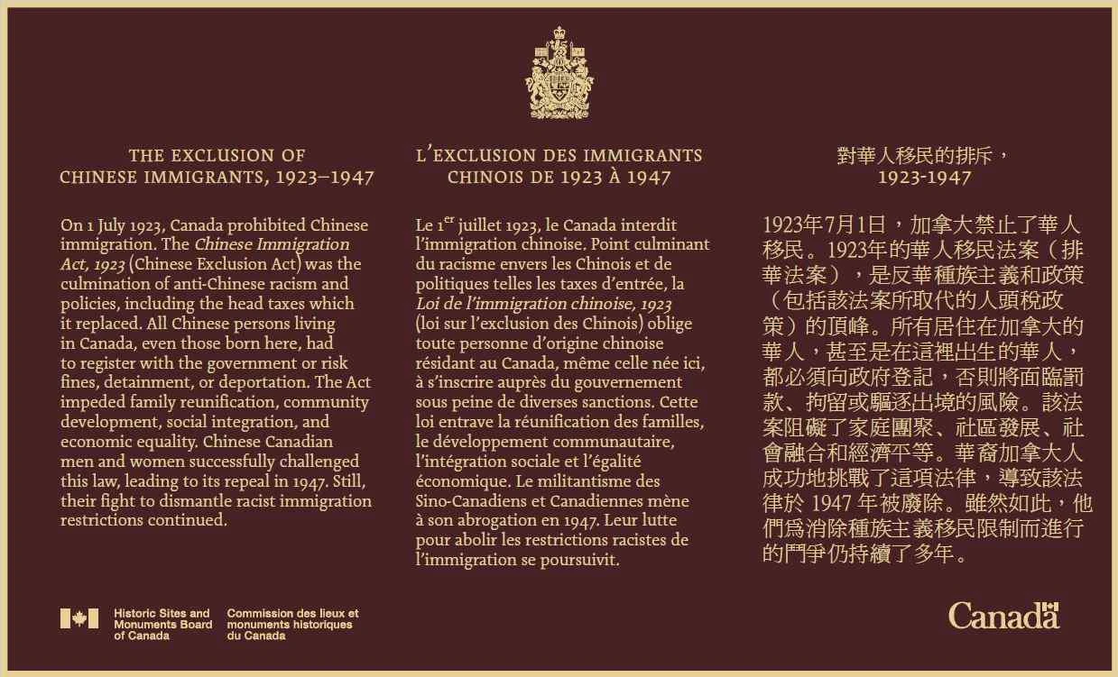 加拿大歷史遺跡與紀念碑委員會設立牌匾，紀念1923至1947年排華歷史，2023年6月揭幕。