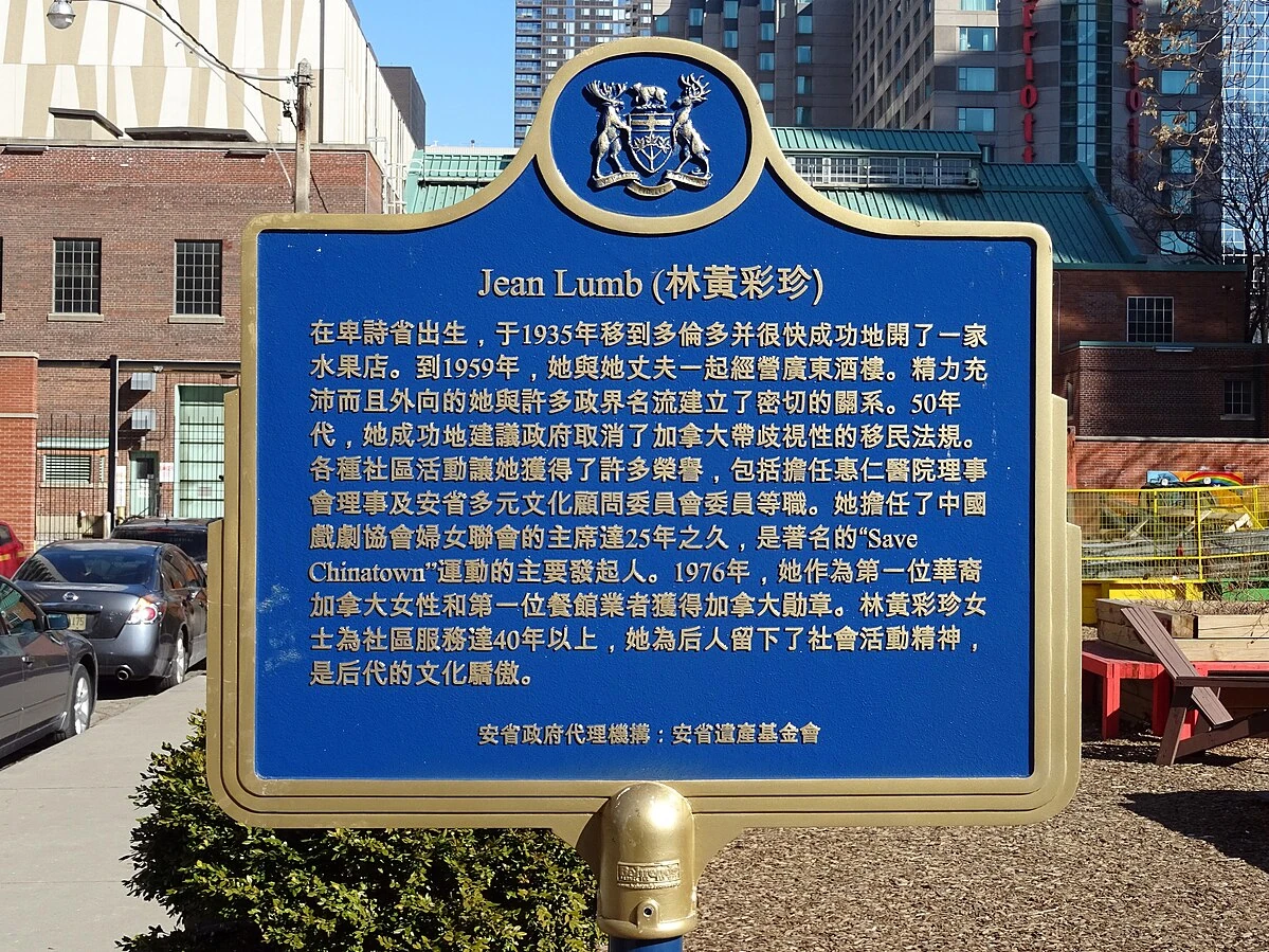 多倫多市紀念林黃彩珍 (Jean B. Lumb)的歷史牌匾