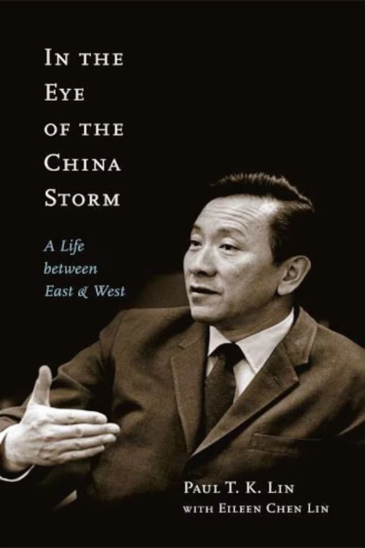 林達光教授的遺作、回憶錄《在中國風暴的風眼中》(In the Eye of the China Storm)。